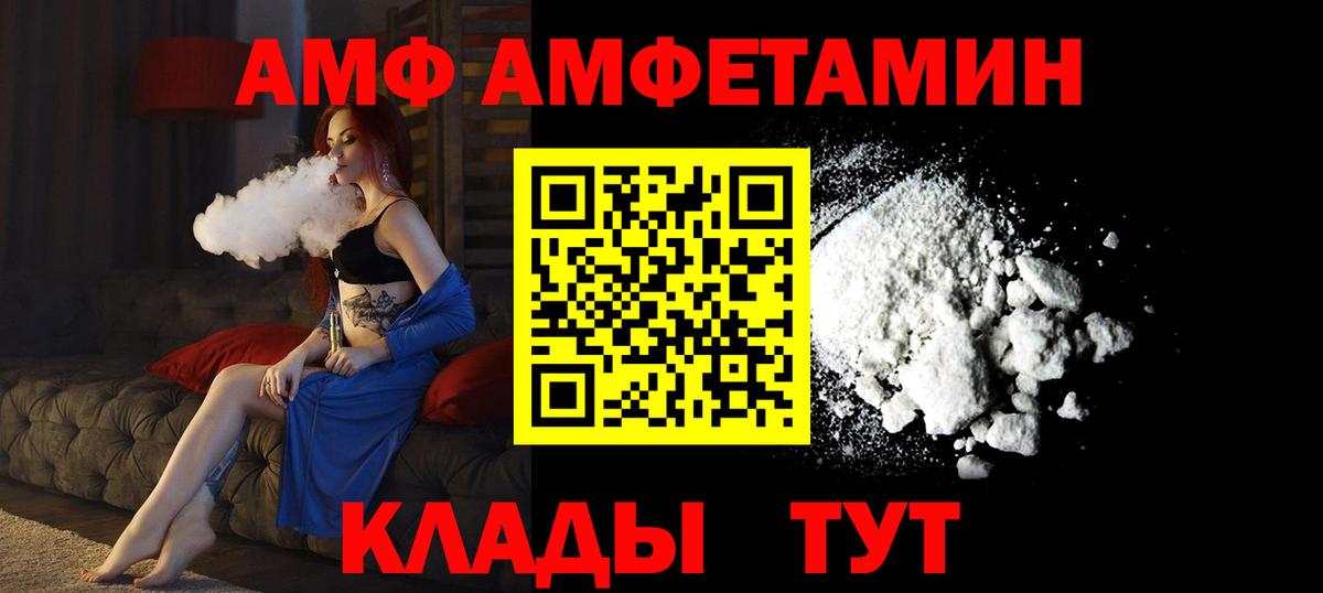Сафоново  blacksprut онион  Вход с VPN  АМФЕТАМИН Розовый 