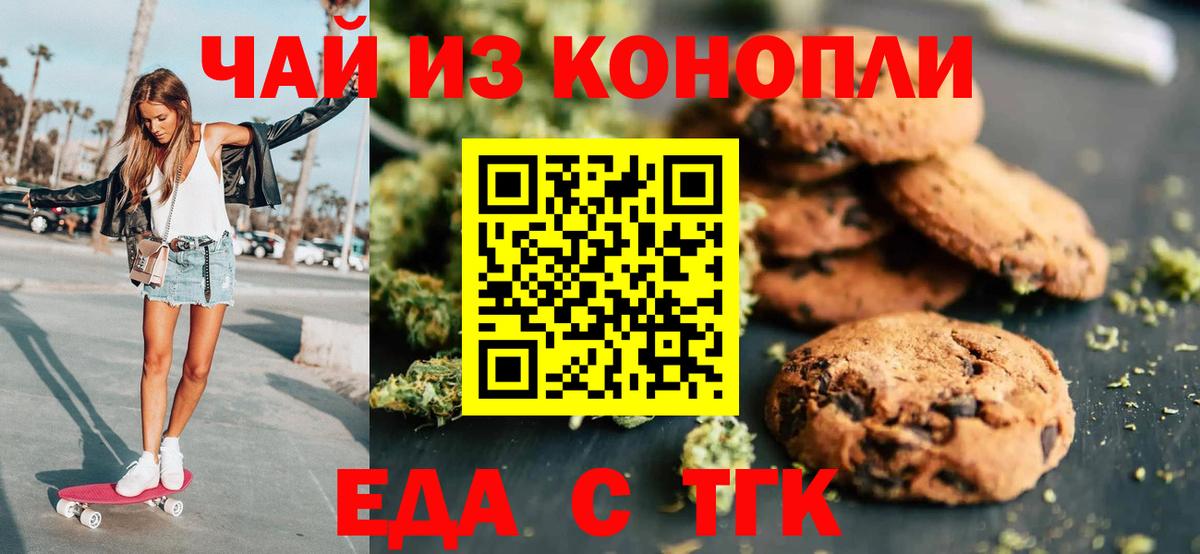 Canna-Cookies марихуана  Вход с VPN  Сафоново 