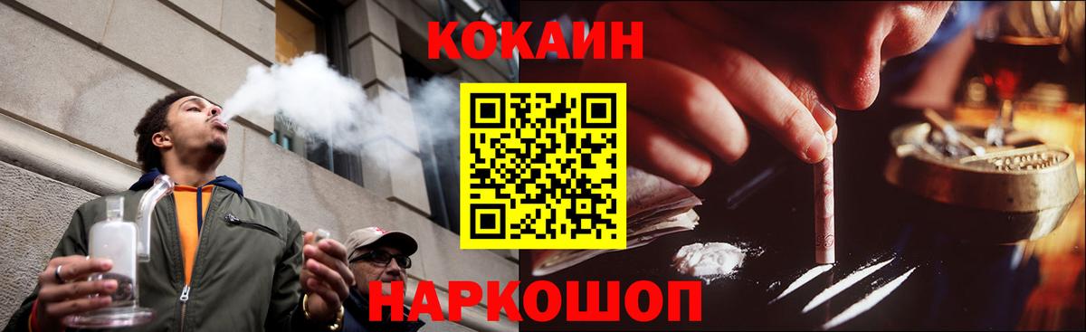 Кокаин Перу  КОКАИН 99%  Вход с VPN  где купить наркоту  Сафоново 