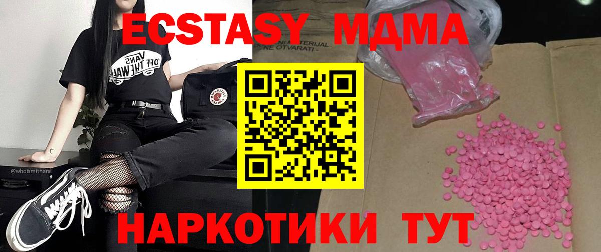 Ecstasy 280мг  Вход с VPN  Сафоново 