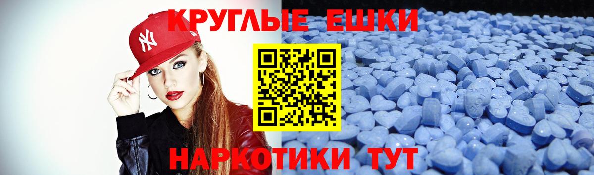 Экстази таблы Сафоново