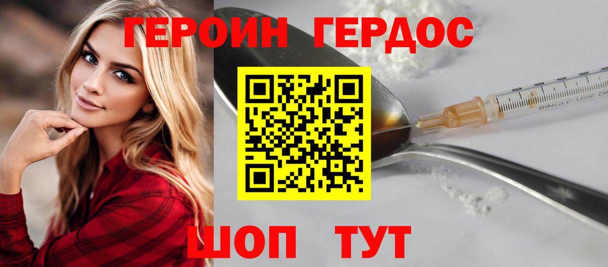 ГЕРОИН VHQ  Вход с VPN  Сафоново 