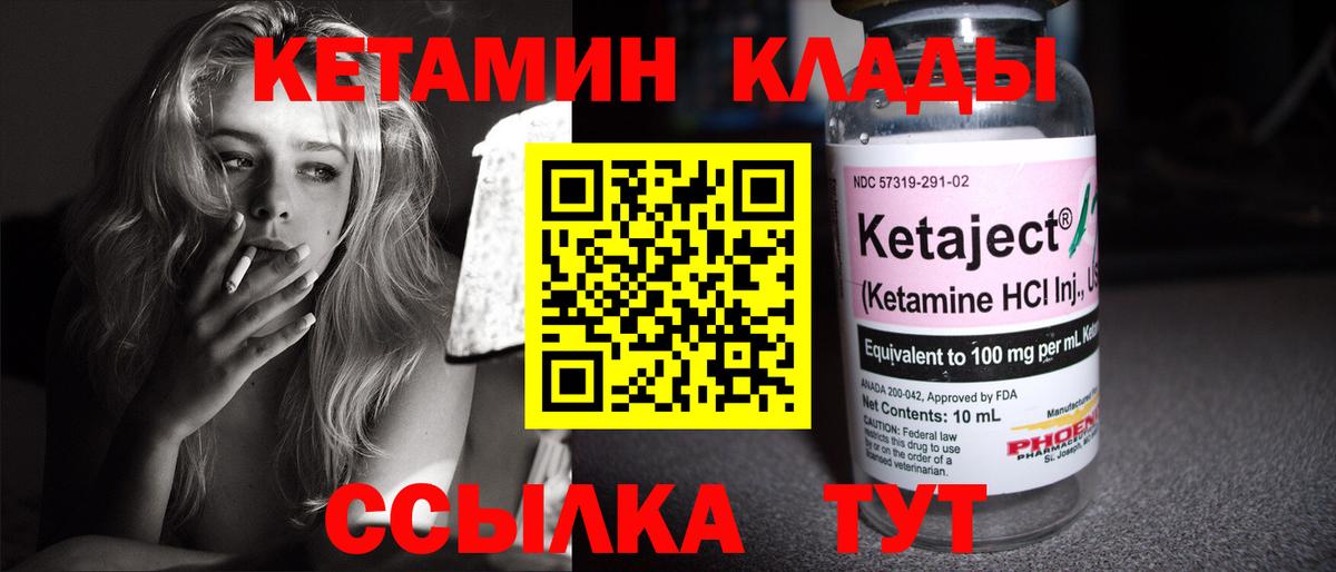 Кетамин VHQ  Вход с VPN  Кетамин ketamine  Сафоново 