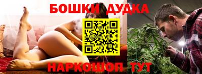 бошки Бугуруслан