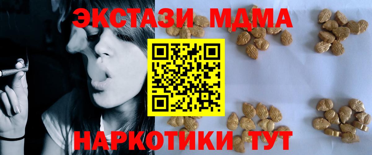 МДМА VHQ Сафоново