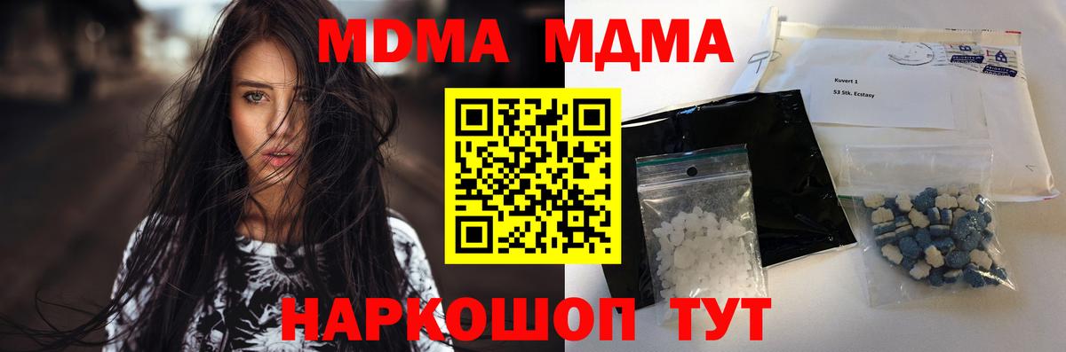 МДМА кристаллы  Вход с VPN  Сафоново  МДМА VHQ 