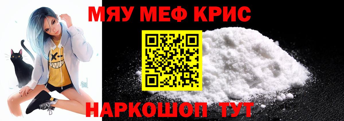 Меф 4 MMC  Меф  Вход с VPN  mega вход  Мефедрон кристаллы  Сафоново 