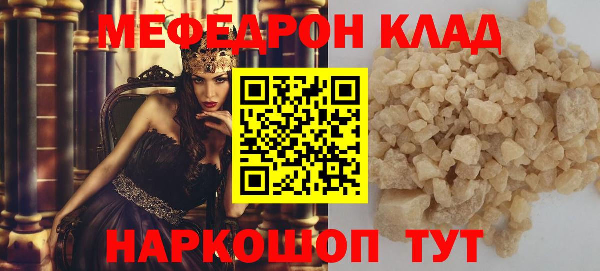 МЕФ мука Сафоново