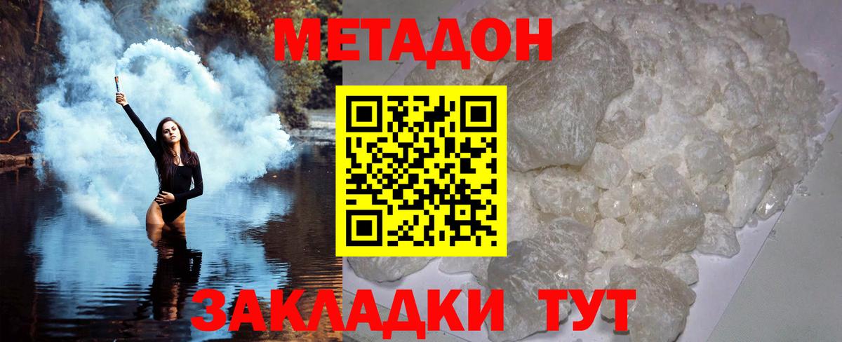 кракен ссылки  Вход с VPN  Сафоново  Метадон methadone 