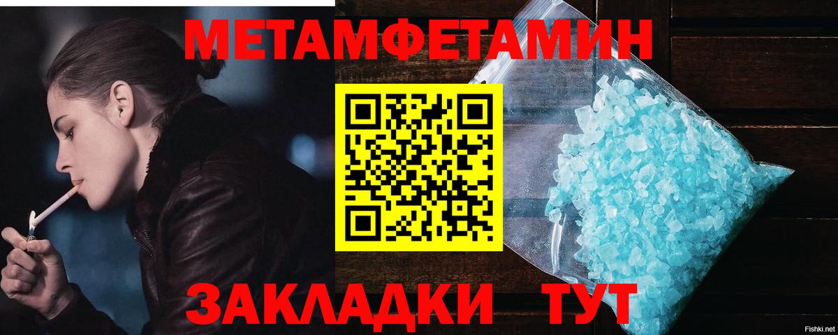 Сафоново  Метамфетамин мет  Первитин  Вход с VPN 