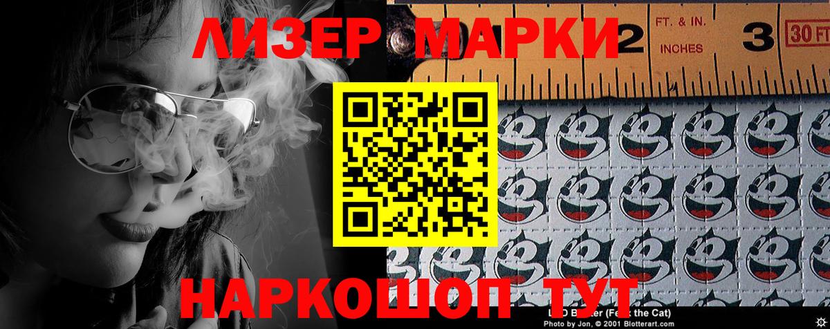 Сафоново  Марки 25I-NBOMe 1,8мг  Марки NBOMe  Марки 25I-NBOMe 1,8мг  Вход с VPN 