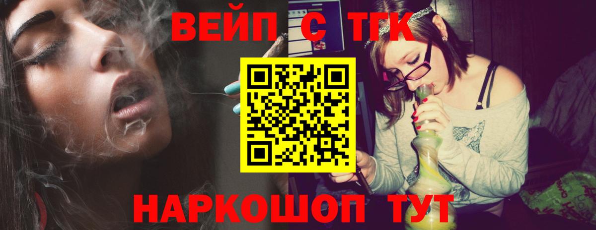 Дистиллят ТГК THC oil Сафоново