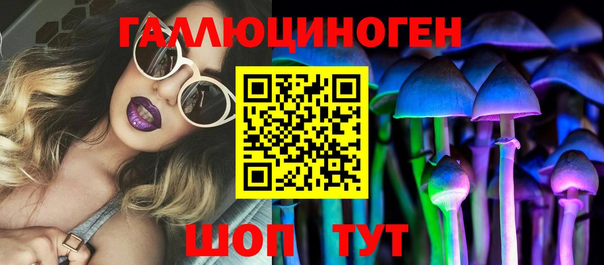 Сафоново  Псилоцибиновые грибы мухоморы  Псилоцибиновые грибы прущие грибы  Вход с VPN 